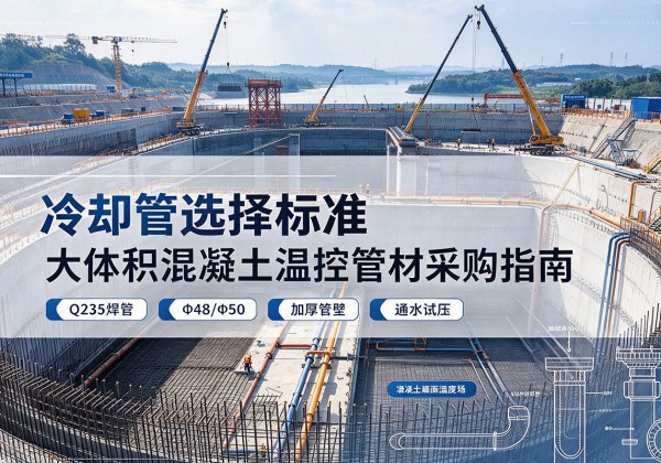 沽源冷却管选择标准